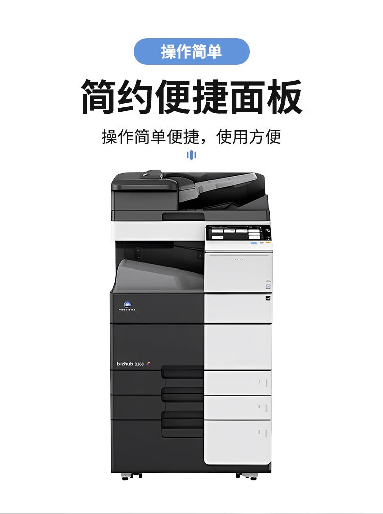 柯尼卡美能達B364e A3 黑白數碼復合機 再生機 柯尼卡美能達B364e A3 黑白數碼復合機 再生機