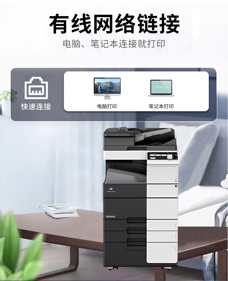 柯尼卡美能達B458 A3 黑白數(shù)碼復合機 再生機