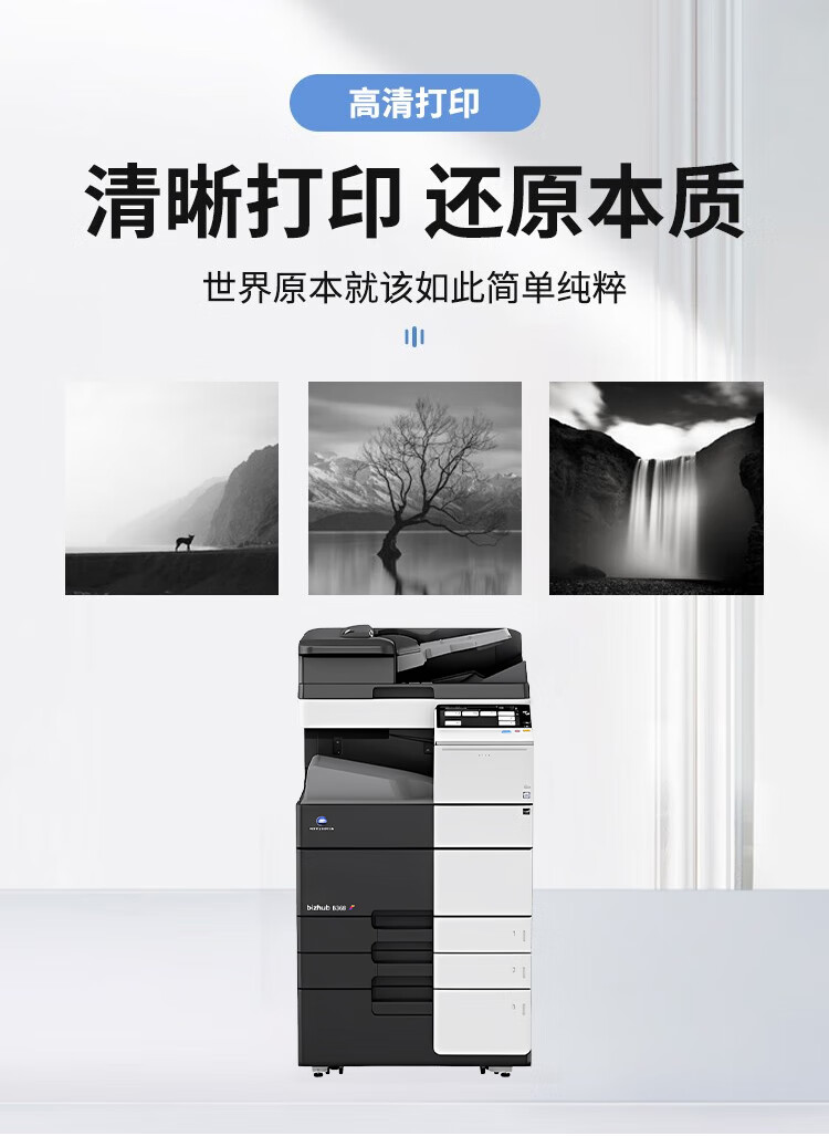 柯尼卡美能達B558 A3 黑白數碼復合機 再生機 柯尼卡美能達B558 A3 黑白數碼復合機 再生機