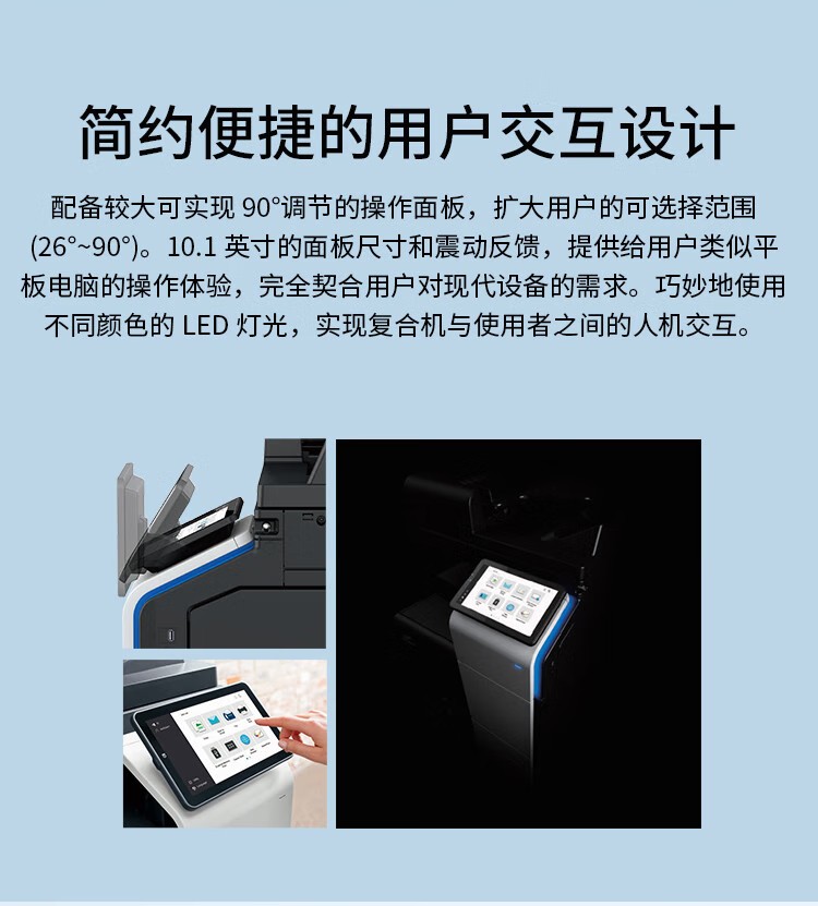 柯尼卡美能達 C361i A3 彩色復合機 全新機