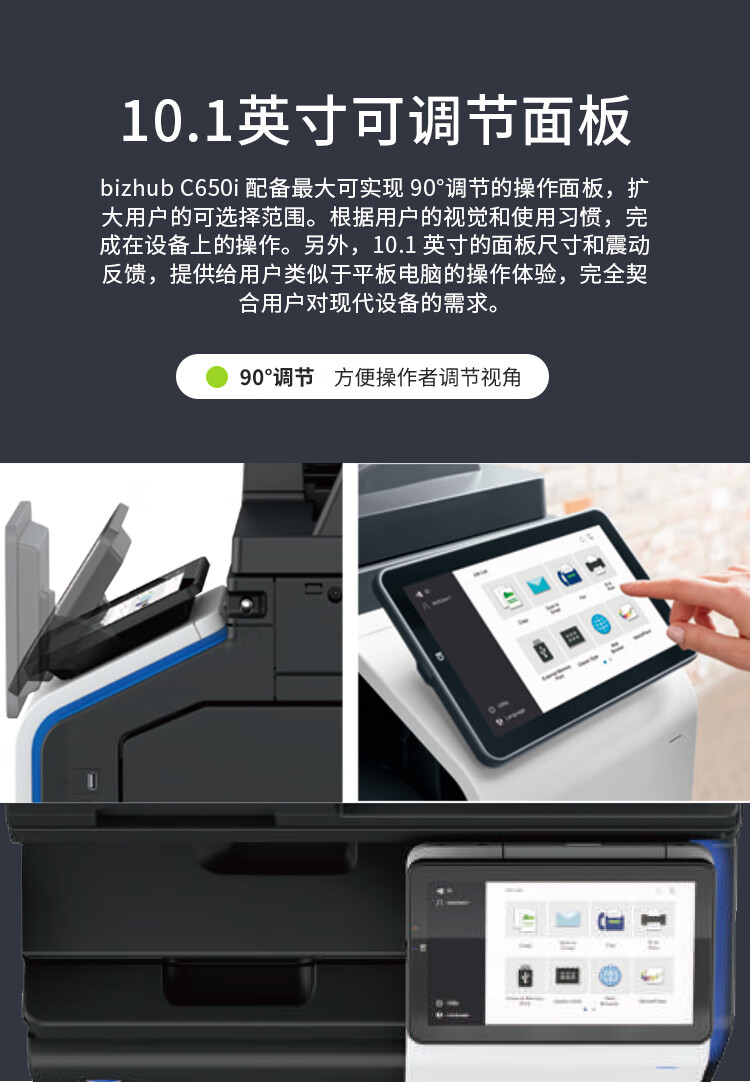 柯尼卡美能達 C650i A3 彩色復合機  全新機