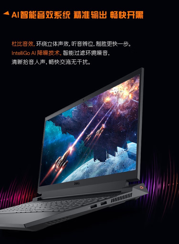 戴爾(DELL)G15 15.6寸 筆記本電腦 戴爾(DELL)G15 15.6寸 筆記本電腦