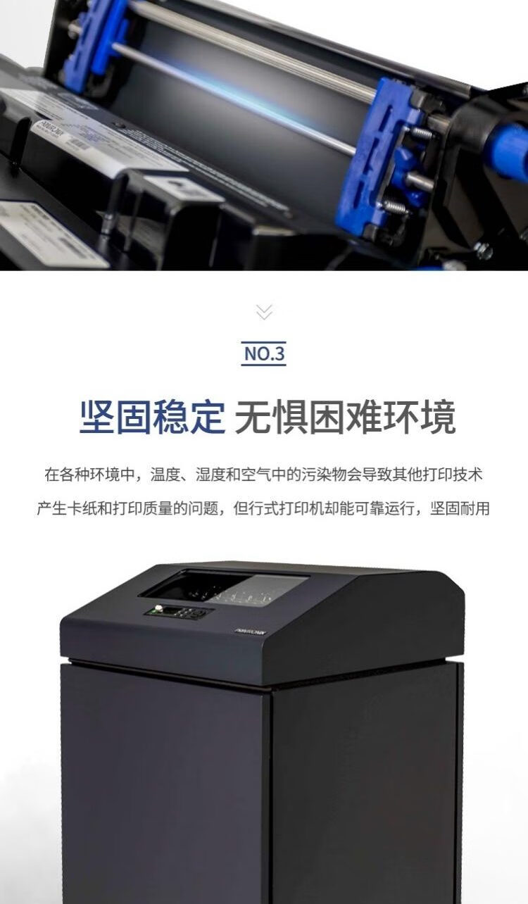 普印力 P8203H 高速行式打印機 普印力 P8203H 高速行式打印機