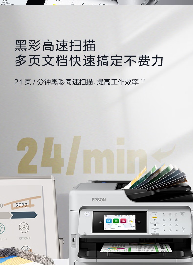 愛(ài)普生 Epson WF-C5890a 工作組級(jí)彩色商用墨倉(cāng)式?多功能一體機(jī) 愛(ài)普生 Epson WF-C5890a 工作組級(jí)彩色商用墨倉(cāng)式?多功能一體機(jī)